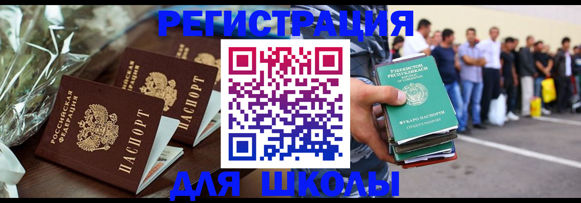 купить прописку в Усинске