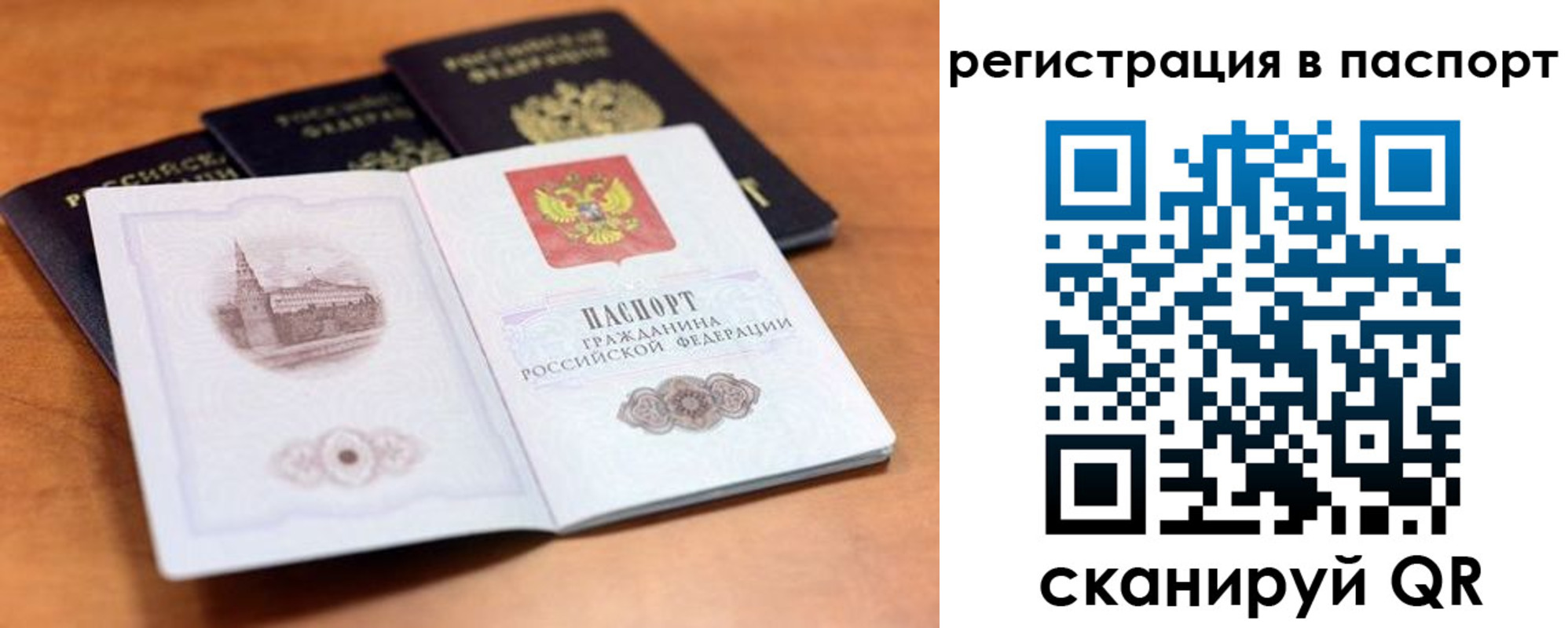 временная регистрация адрес в Усинске