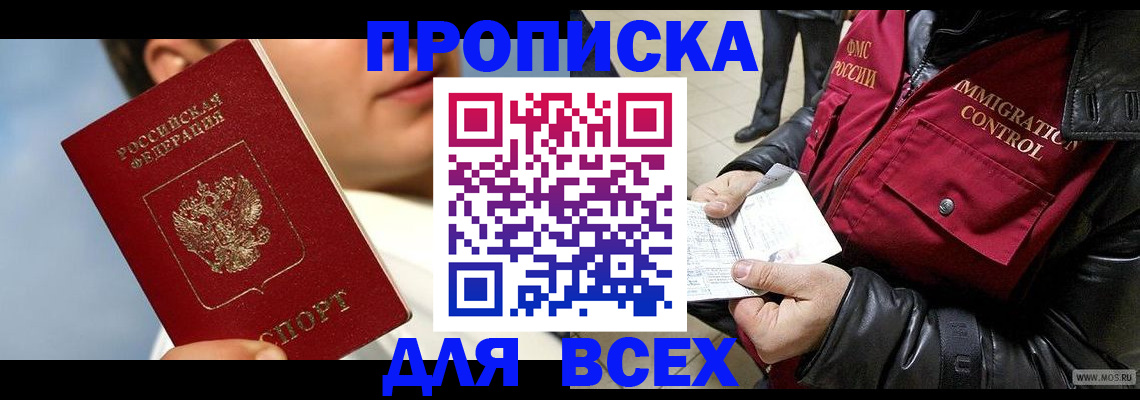 временная регистрация законно в Усинске