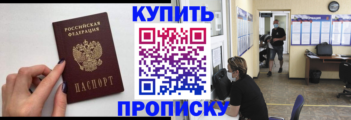 прописка гарантия в Усинске