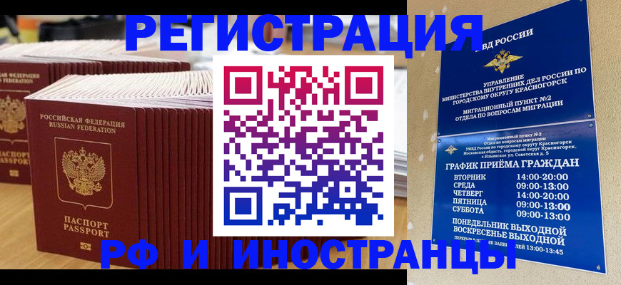 регистрация для дет. сада в Усинске