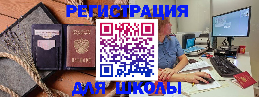 временная регистрация для всех в Усинске