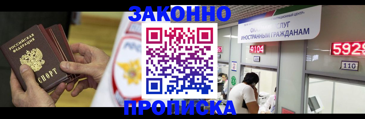 прописка в квартире в Усинске