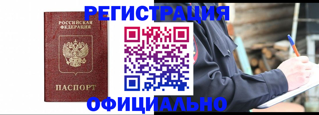 прописка для кредита в Усинске