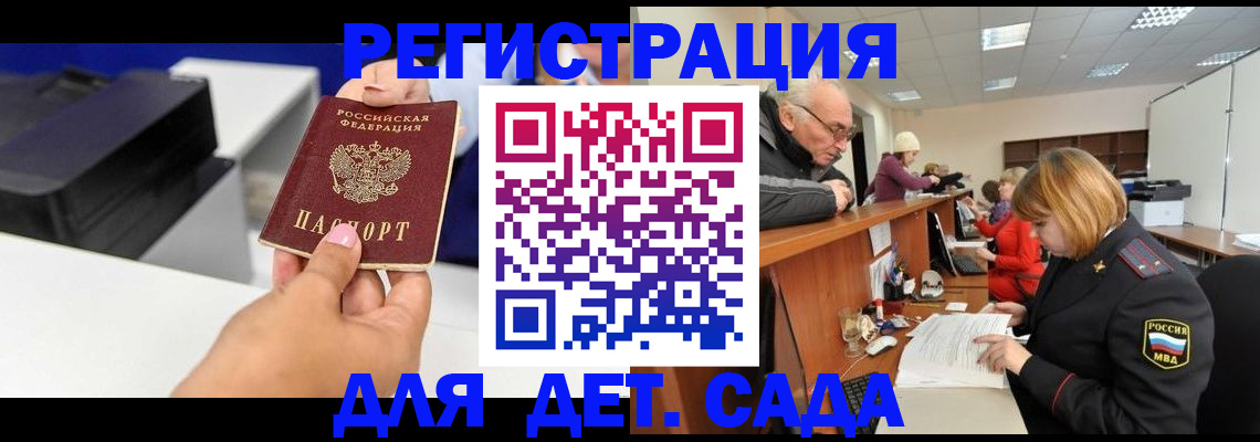 временная регистрация купить в Усинске