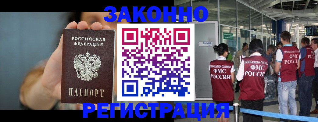 прописка поиск в Усинске