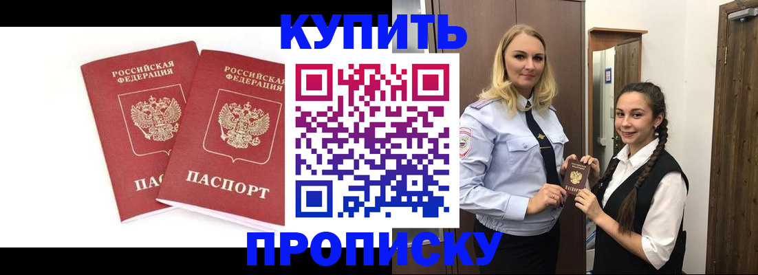 временная прописка в Усинске