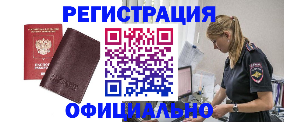 временная регистрация 2025 в Усинске