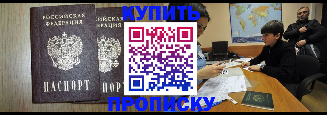 прописка паспорт в Усинске