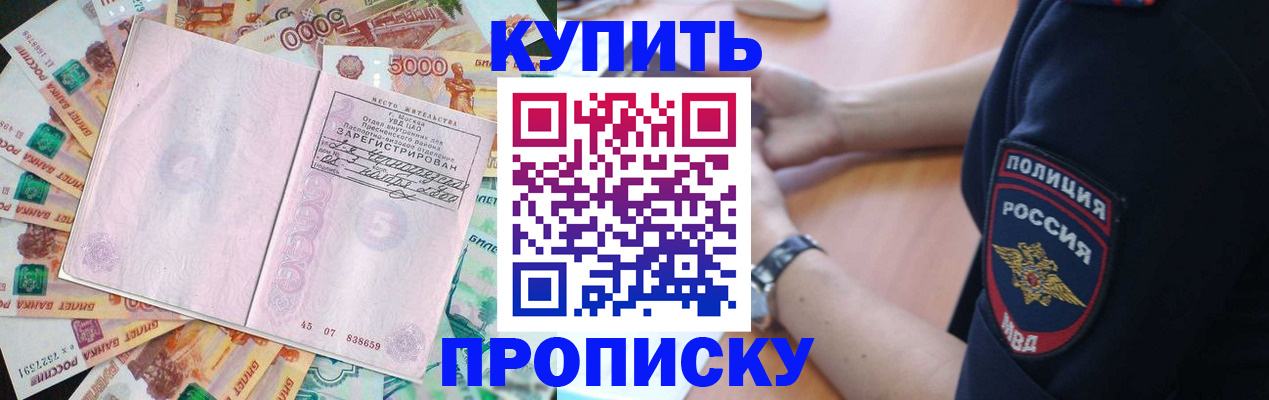 временная регистрация поиск в Усинске