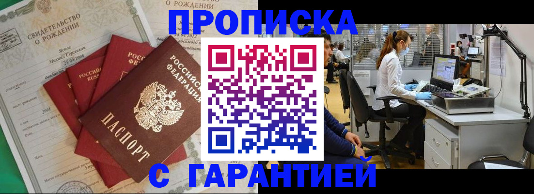 прописка ребенка в Усинске